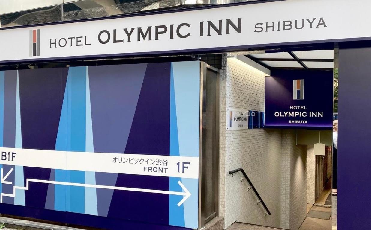 Olympic Inn Shibuya Tóquio Exterior foto