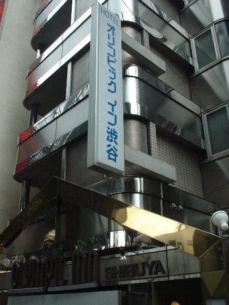 Olympic Inn Shibuya Tóquio Exterior foto