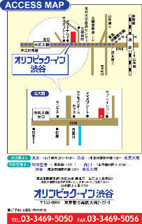 Olympic Inn Shibuya Tóquio Exterior foto